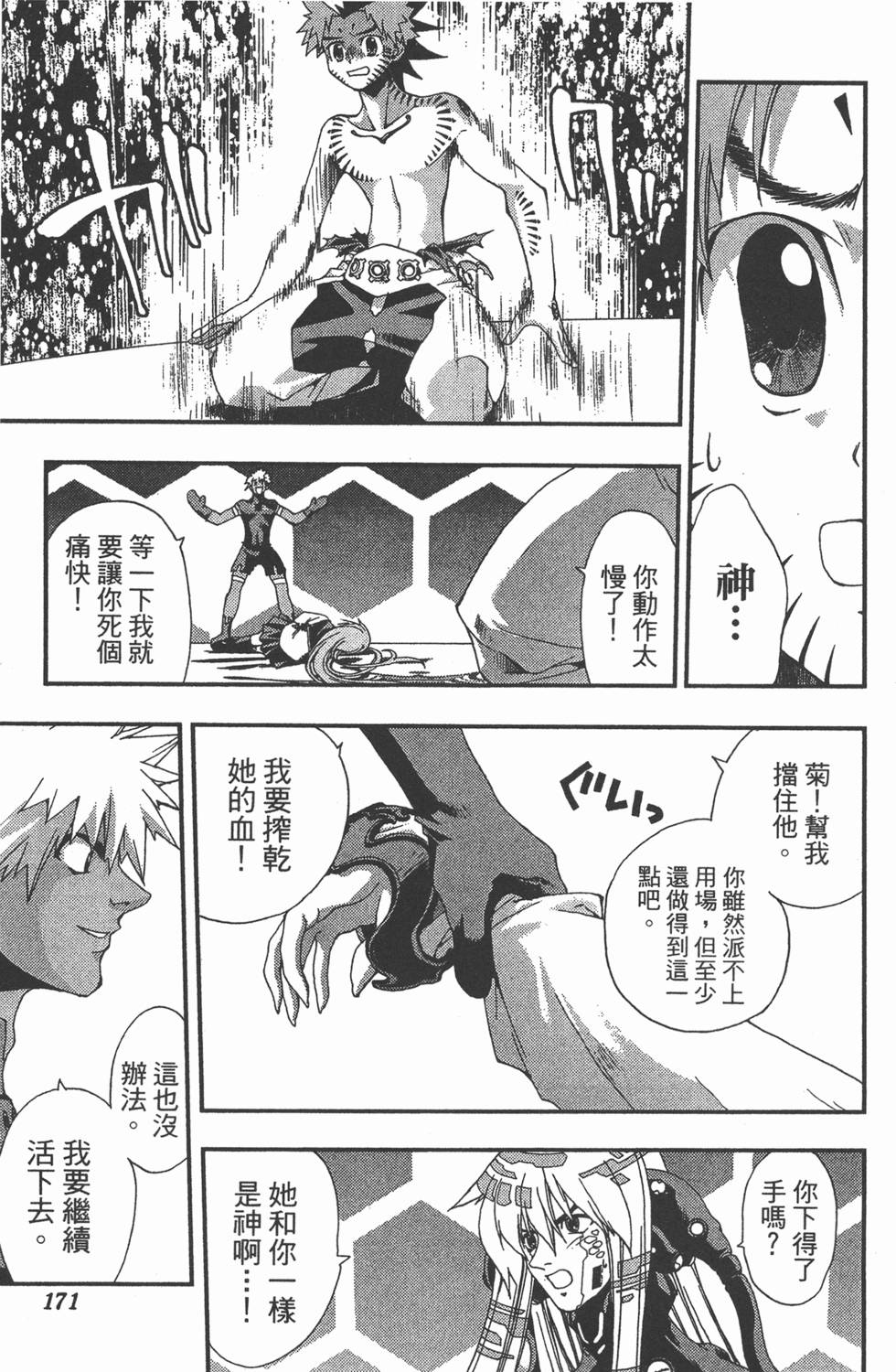 第167页