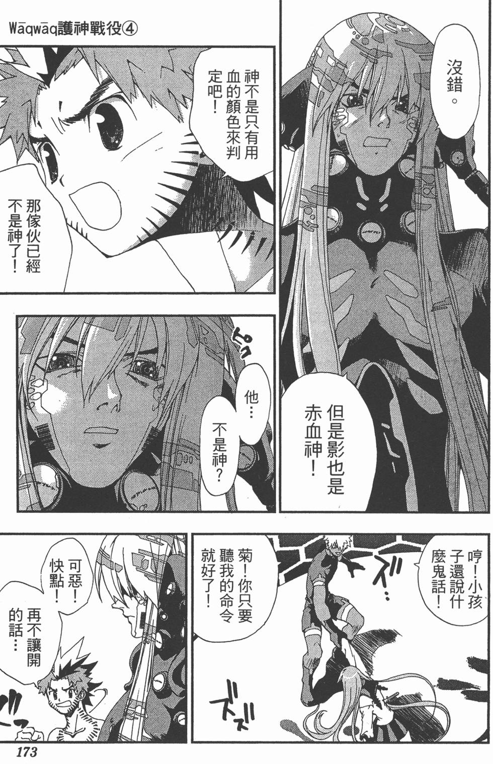 第169页