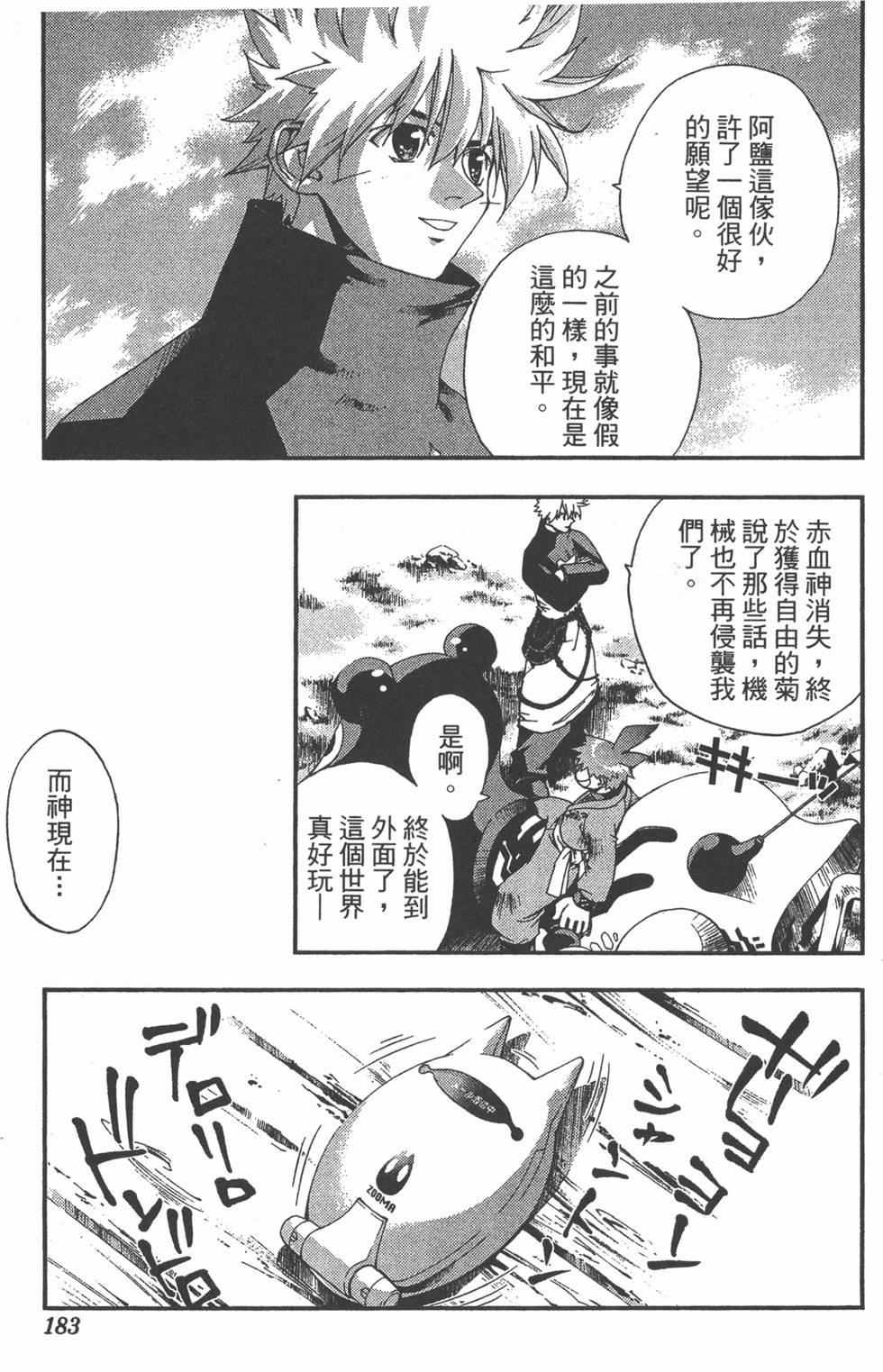 第179页