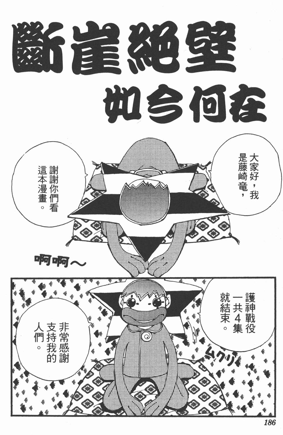 第182页