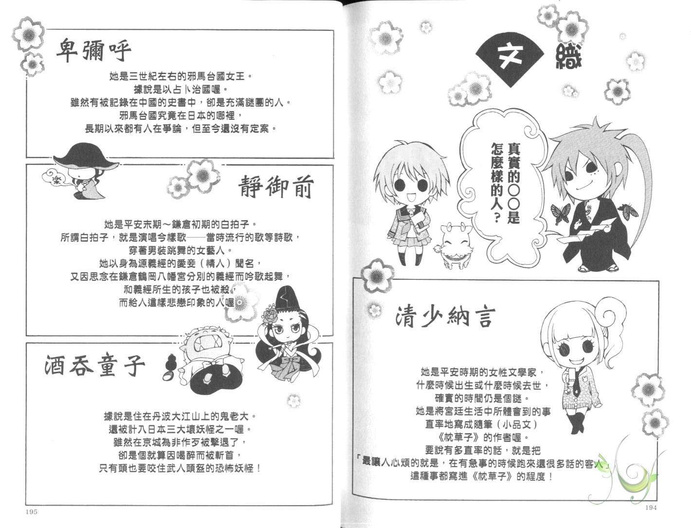 第98页