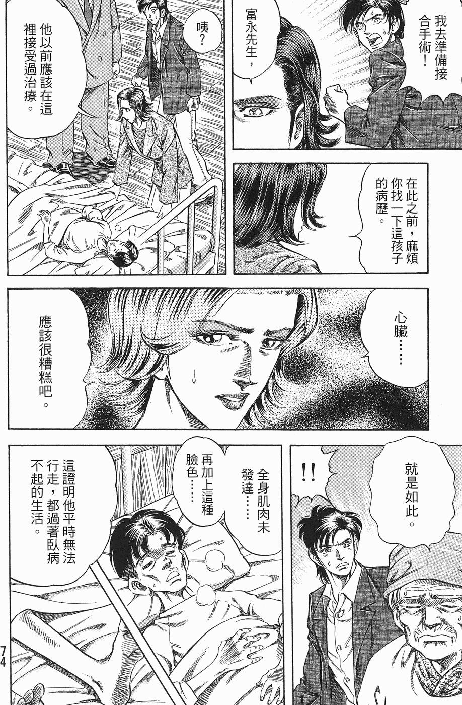 第73页