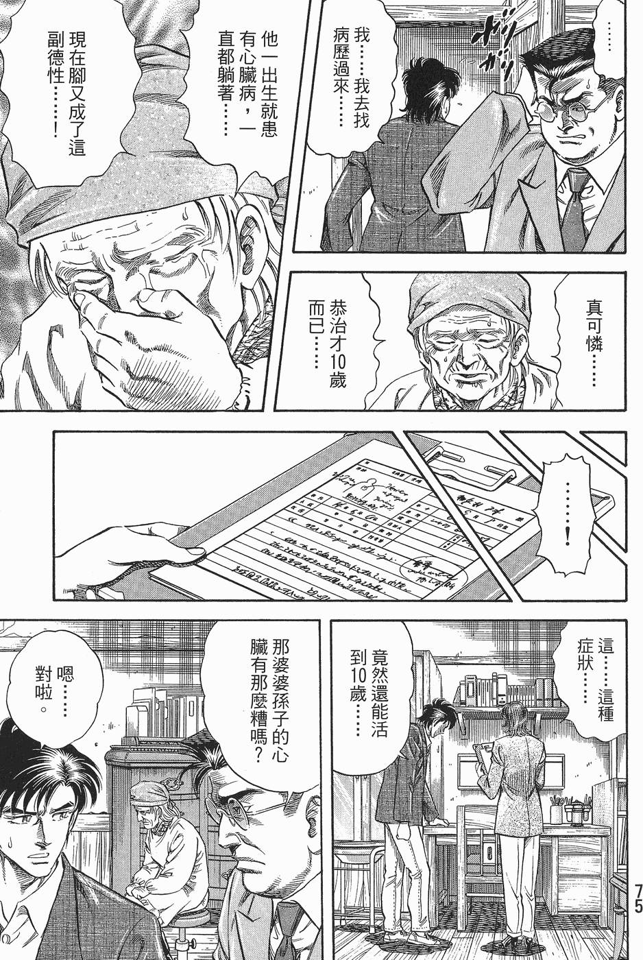 第74页