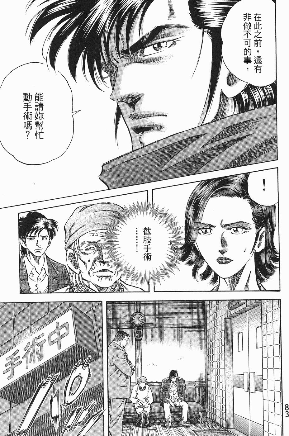 第82页