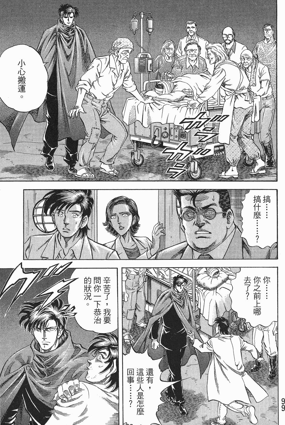 第98页