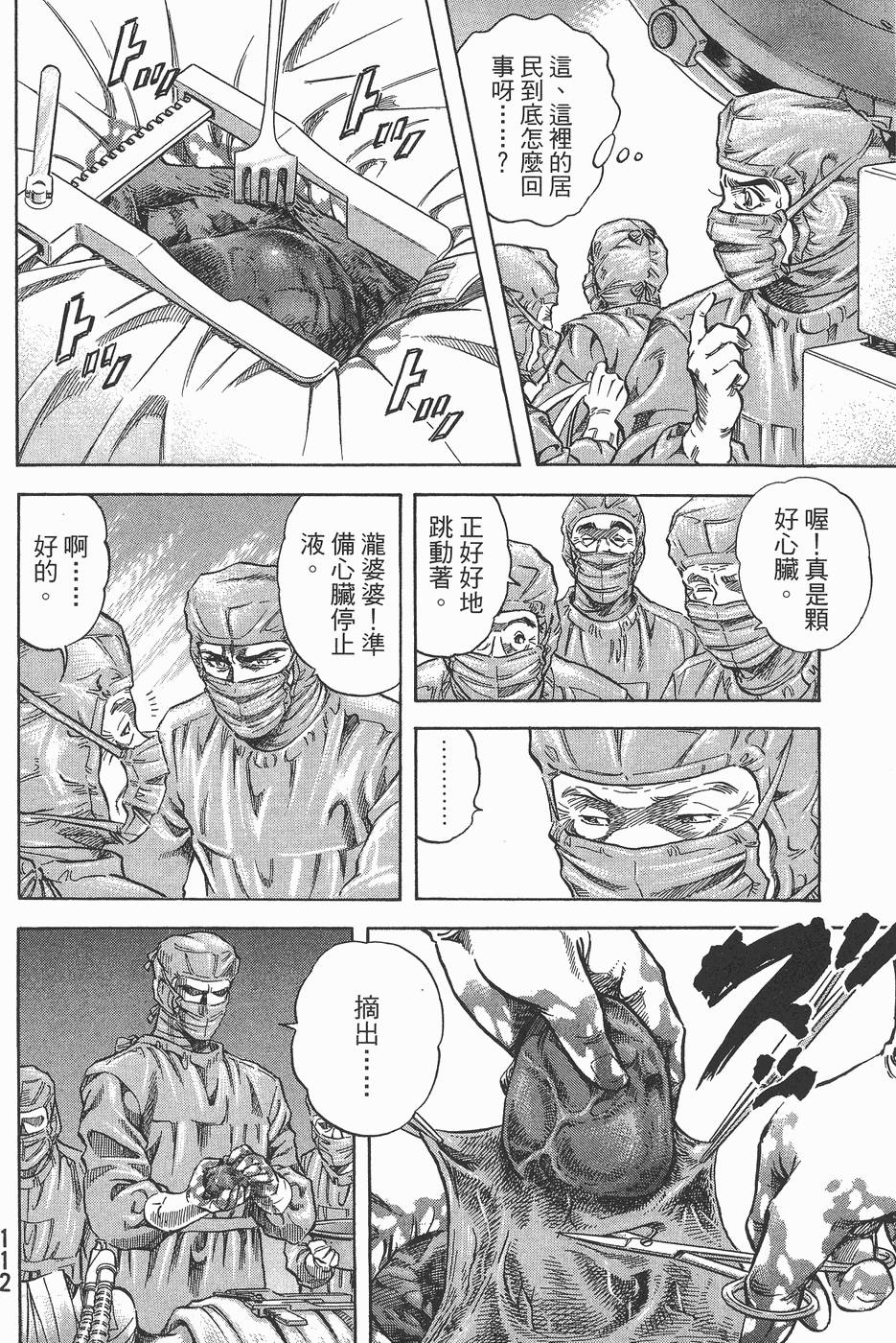 第111页