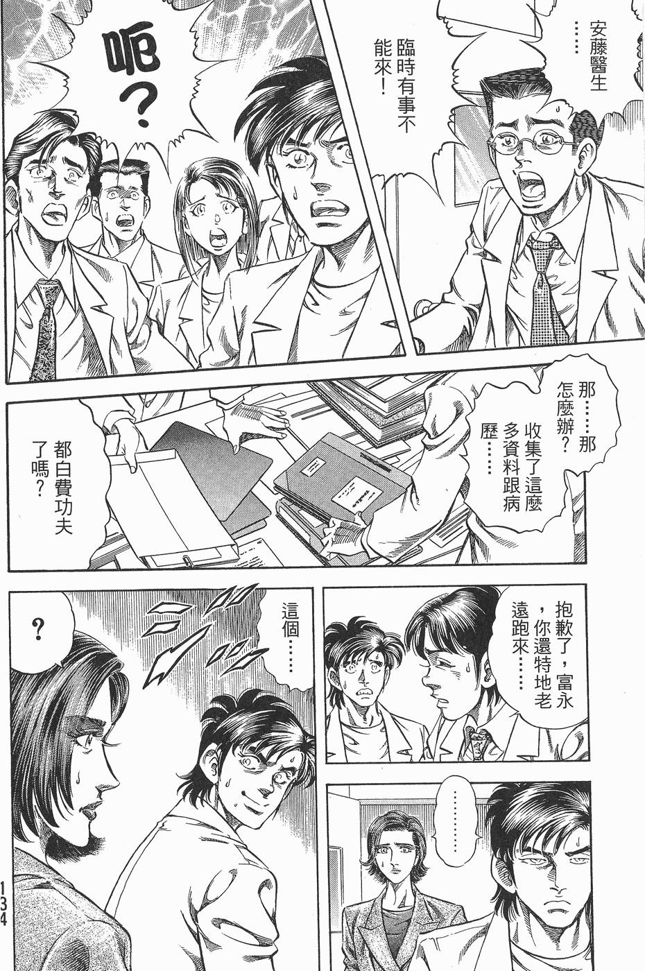 第133页