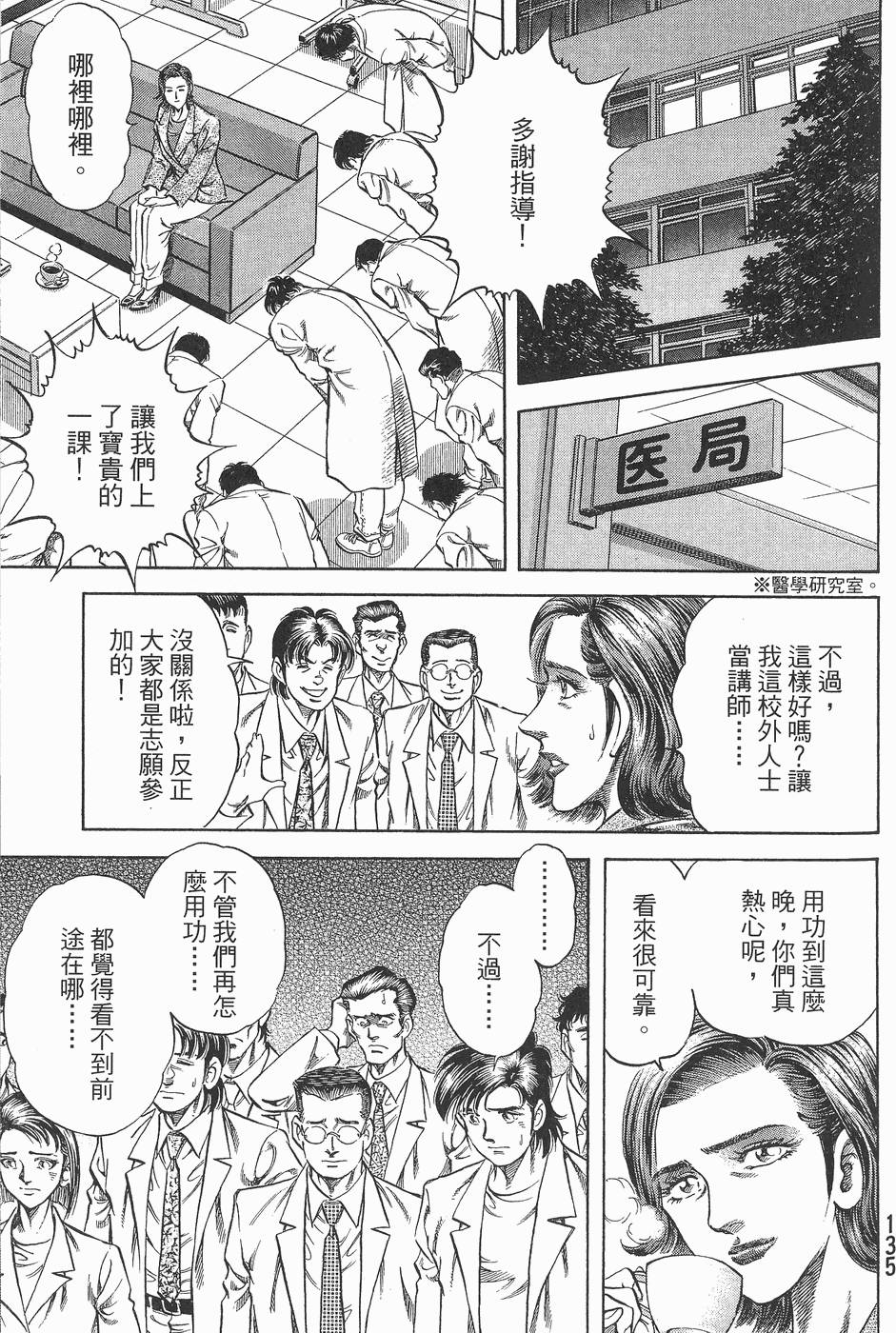 第134页
