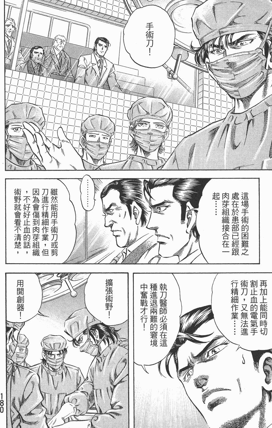 第179页