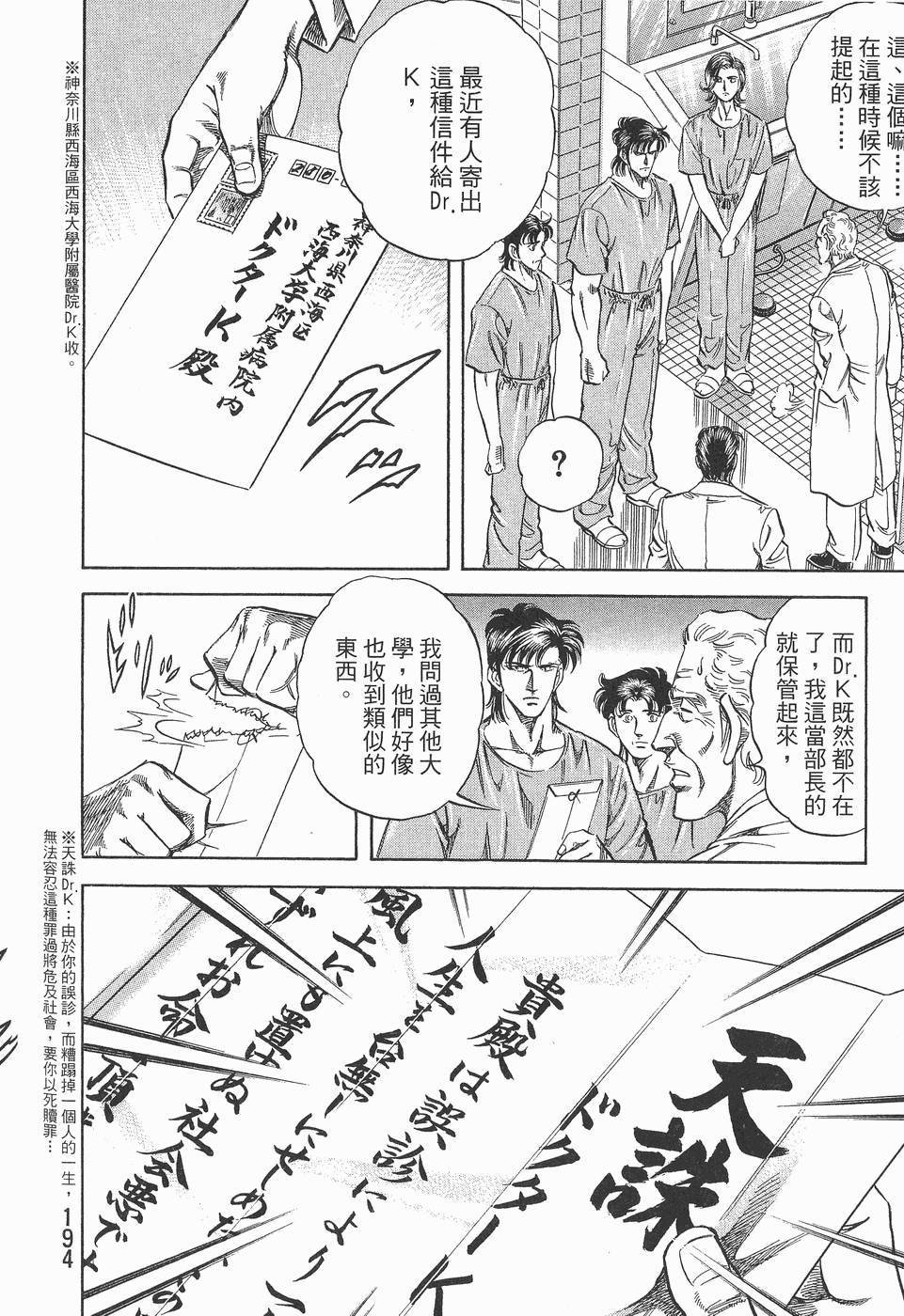 第193页