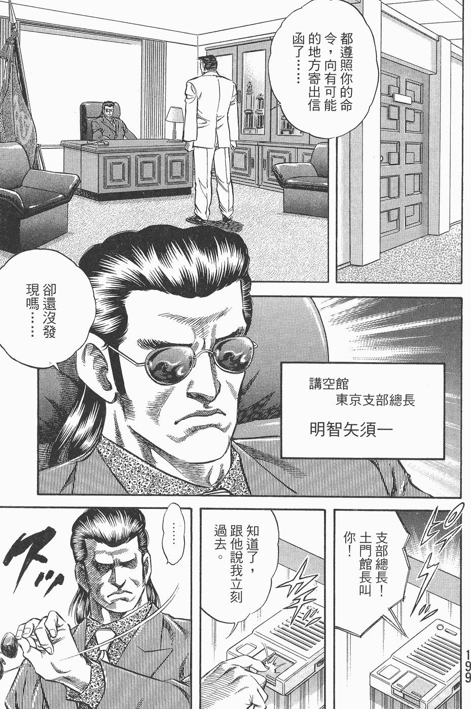第198页