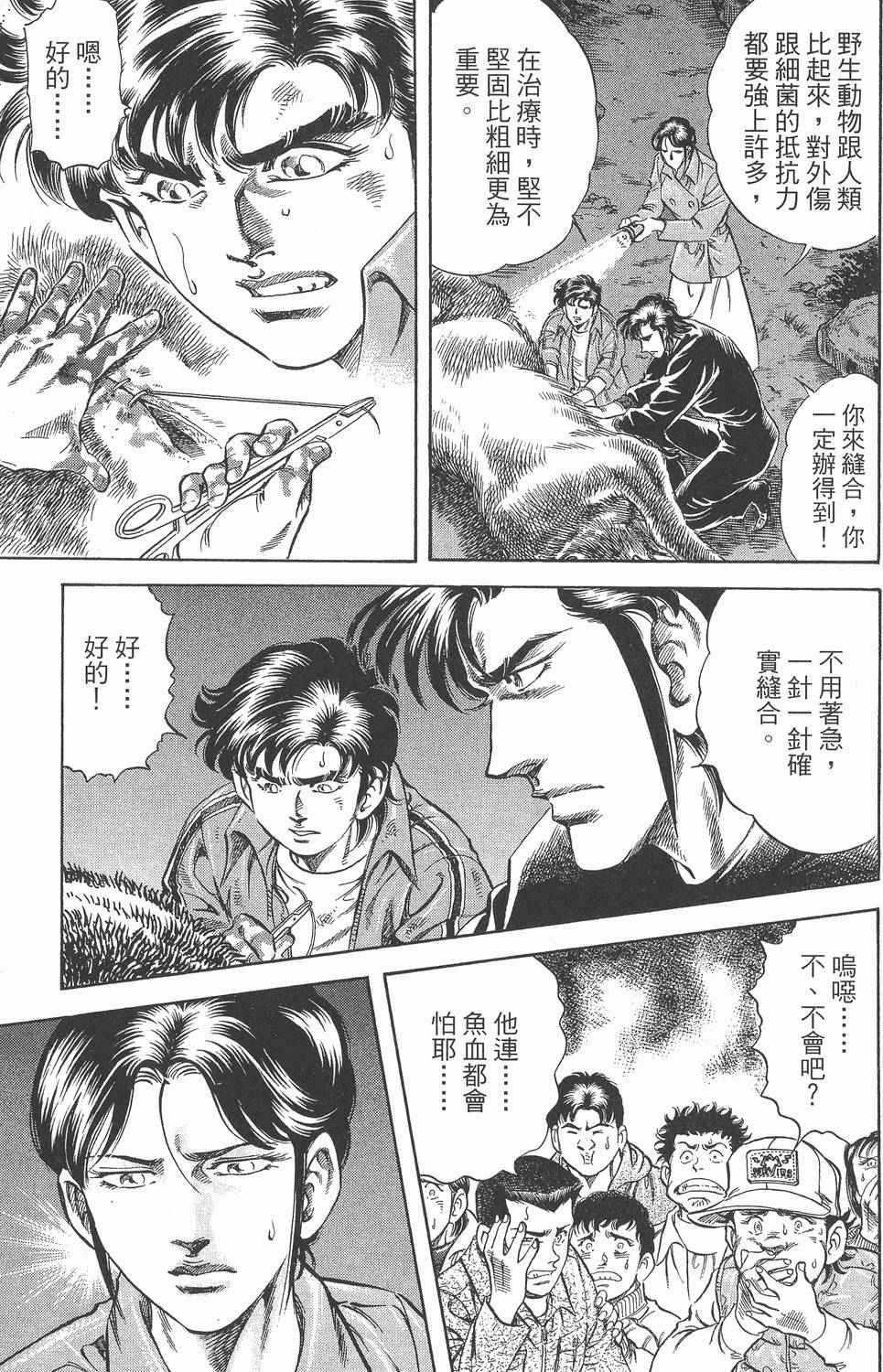 第77页
