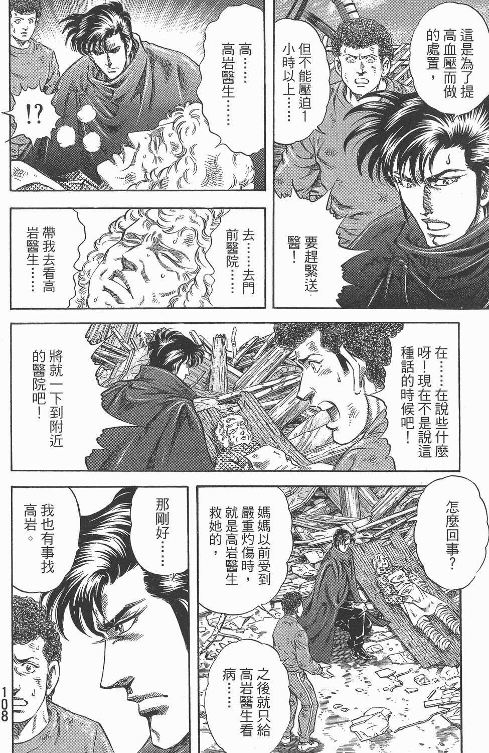 第108页