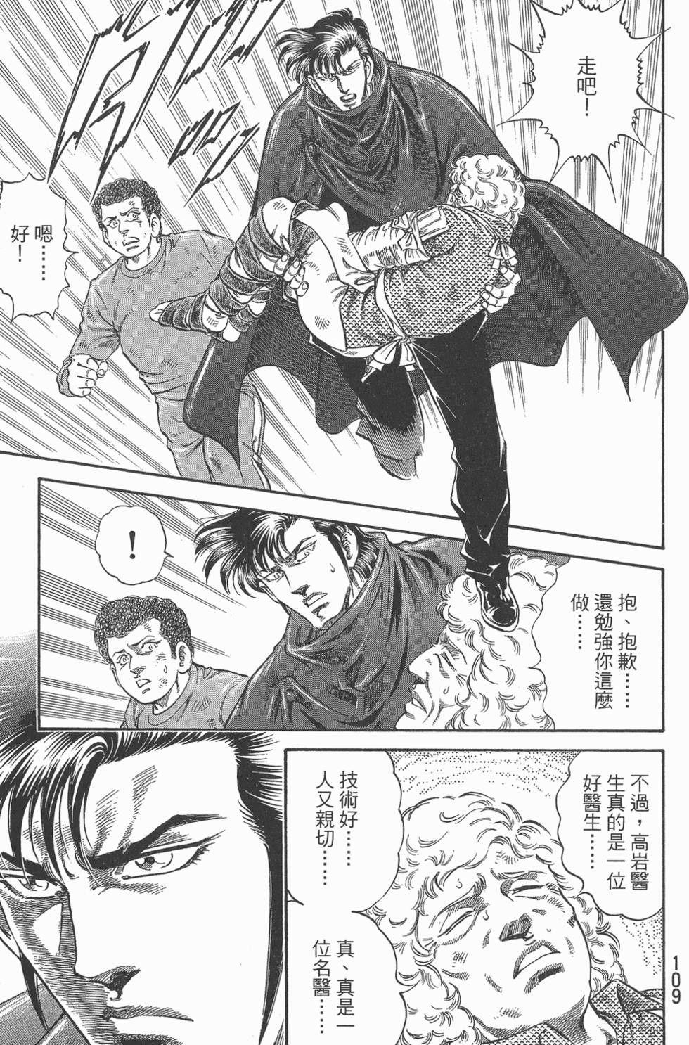 第109页