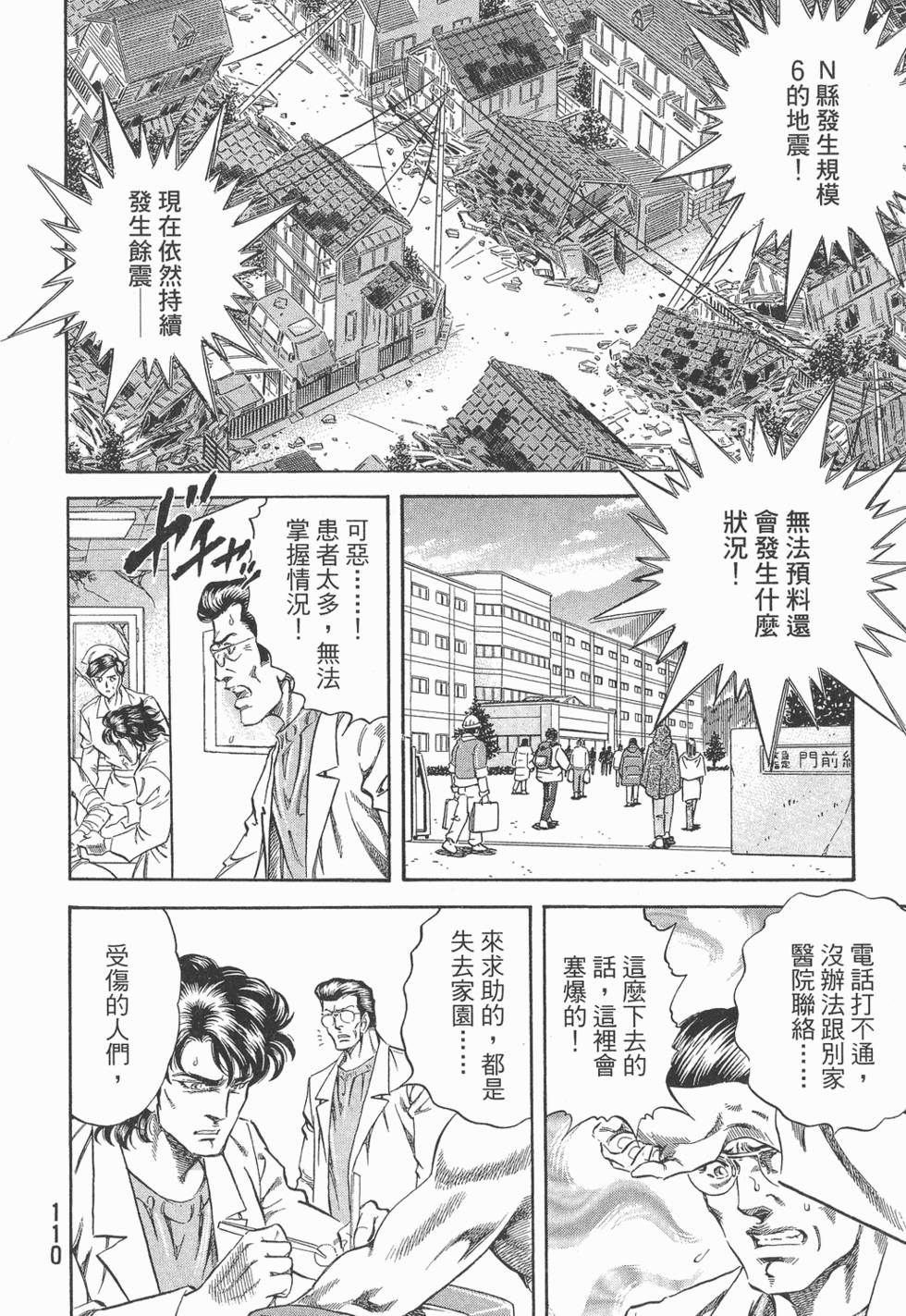 第110页