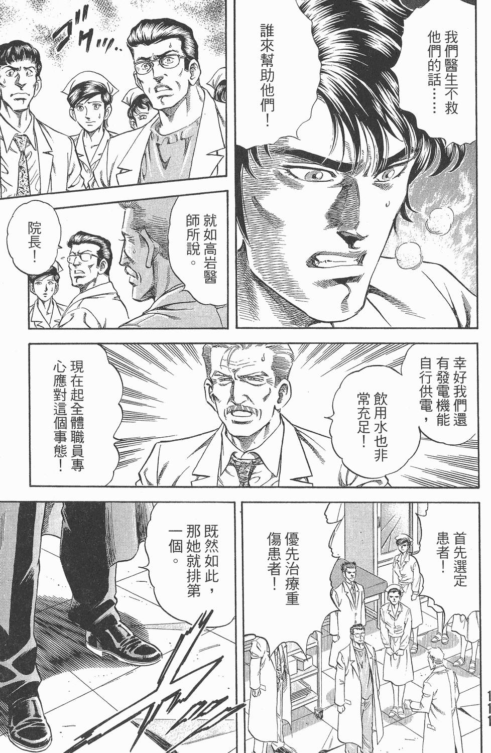 第111页