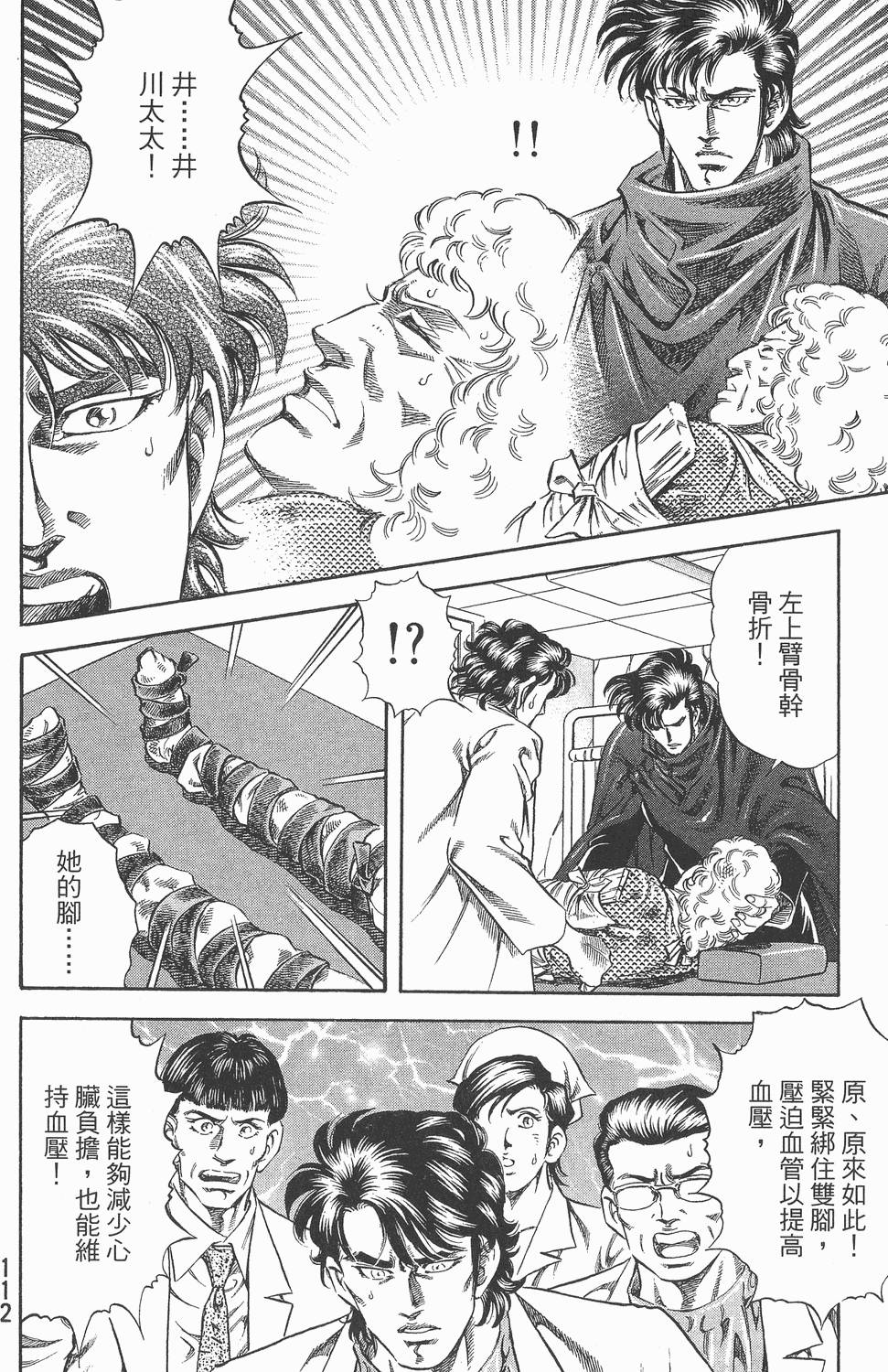 第112页