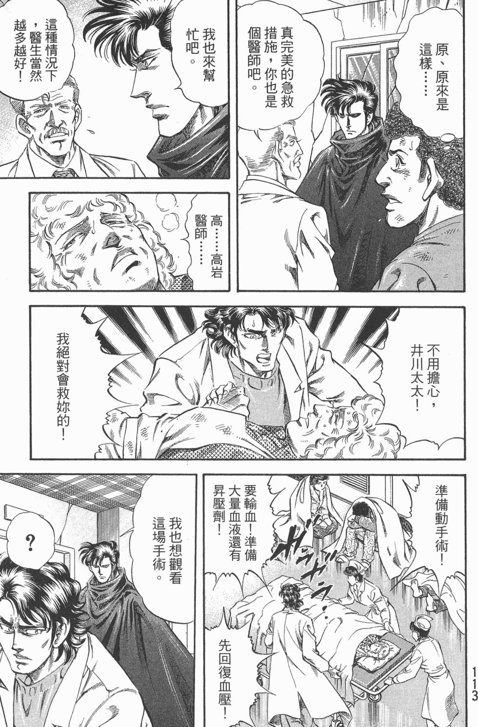 第113页