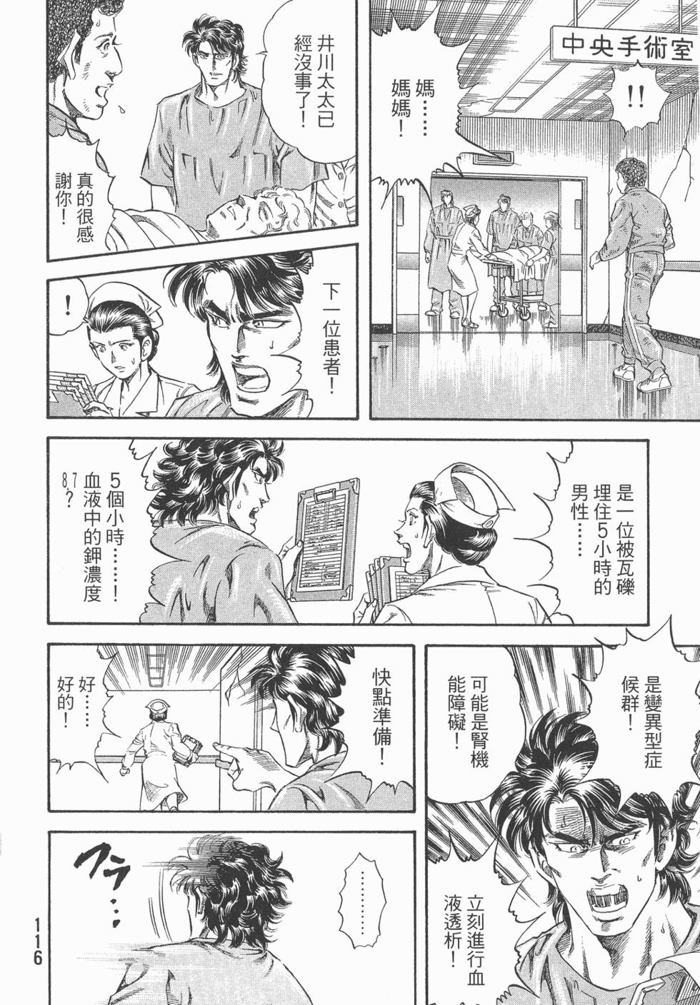 第116页