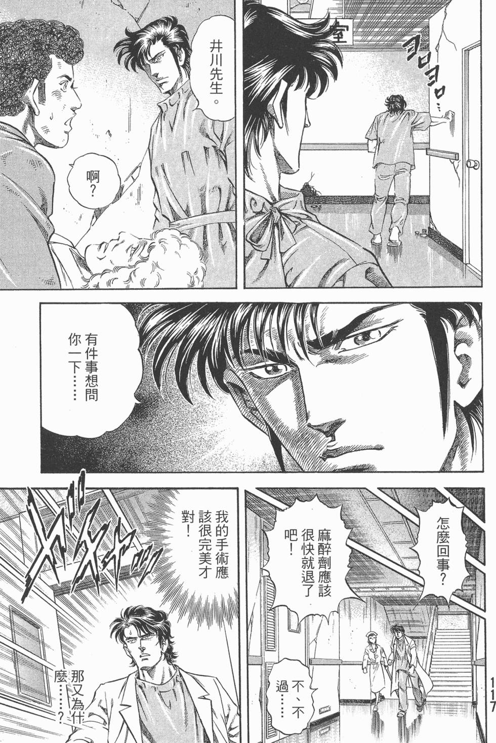第117页