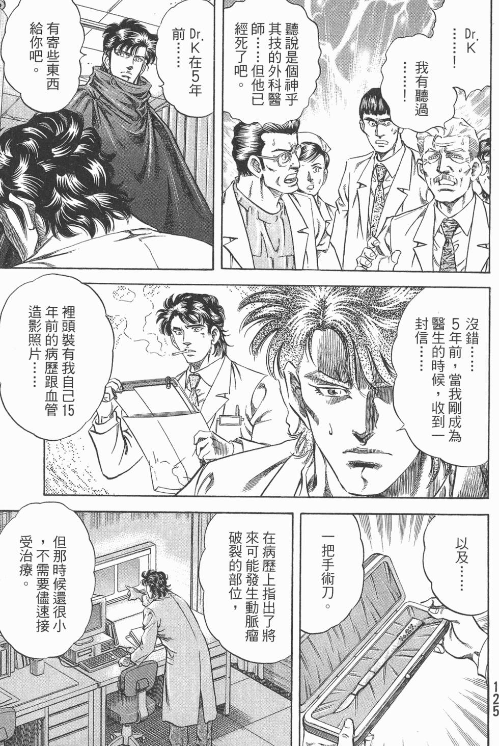 第125页