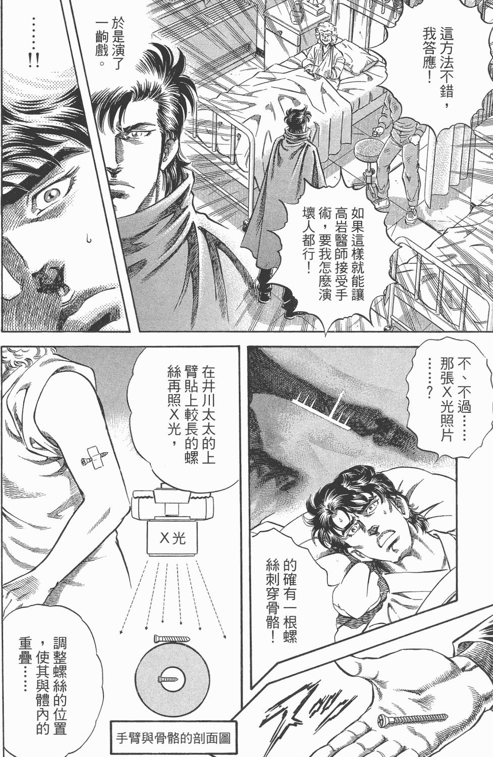 第138页