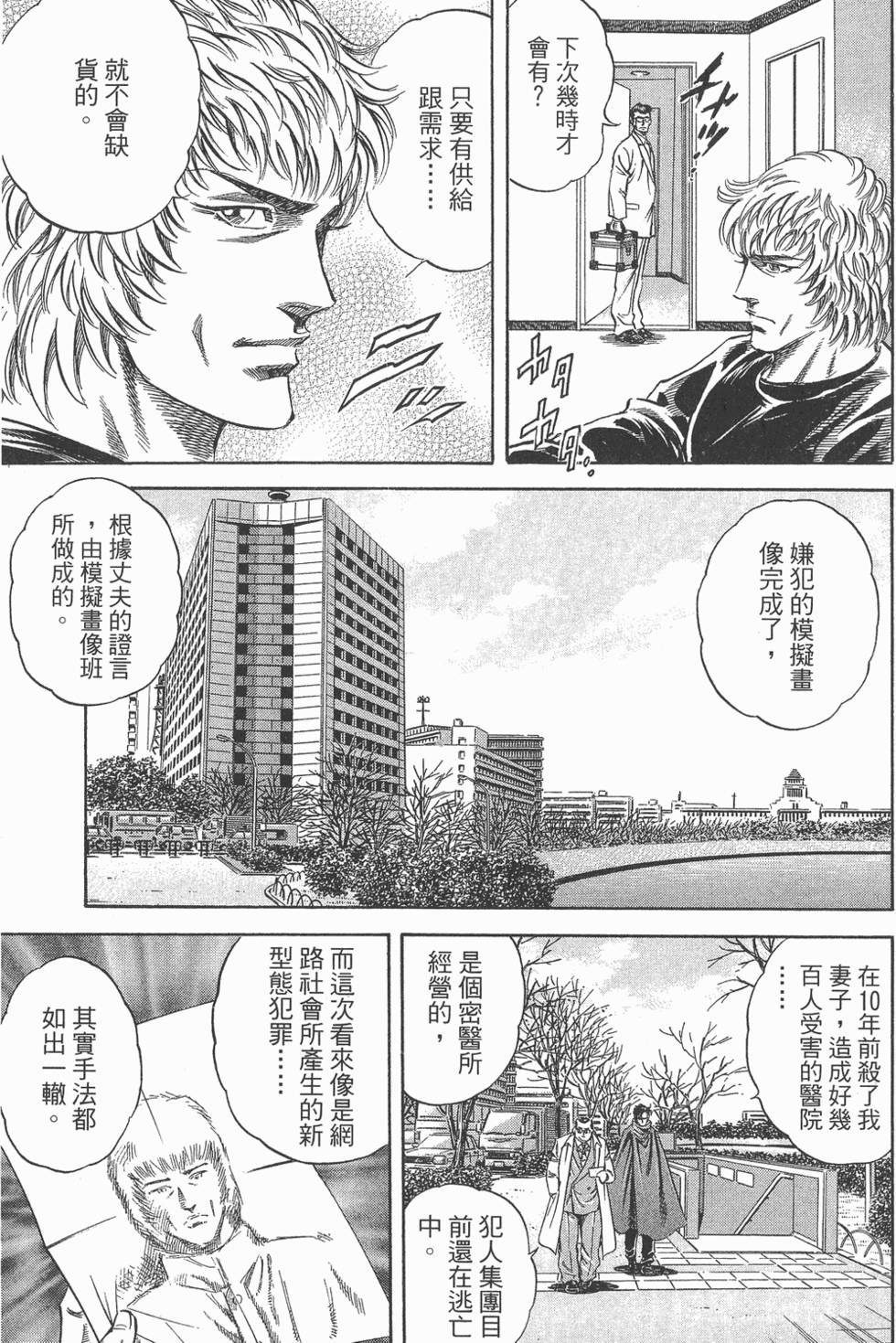 第161页