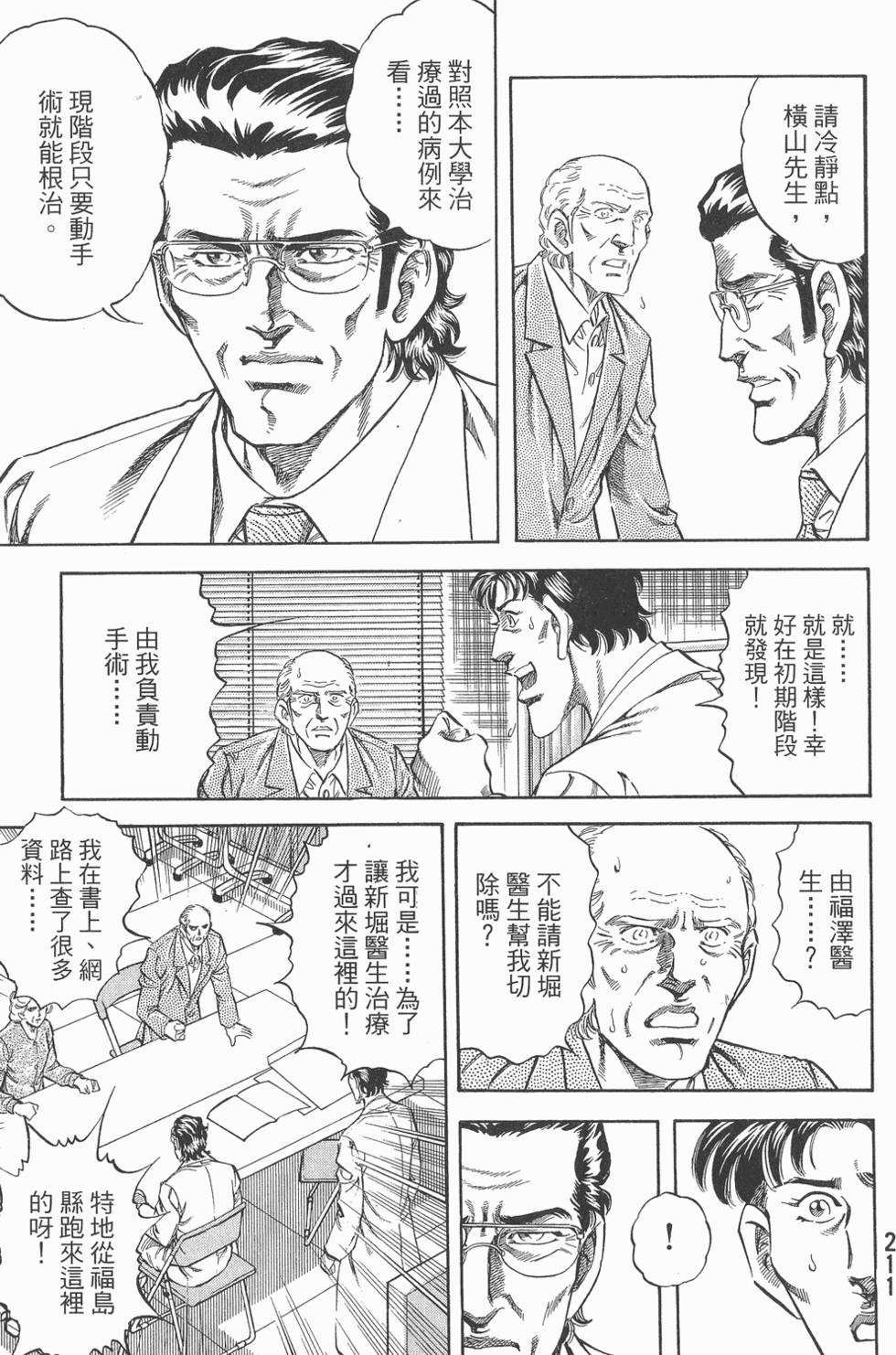 第211页
