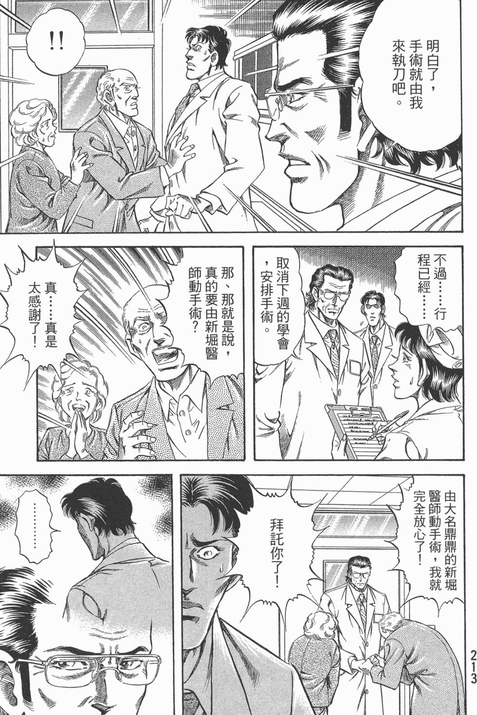 第213页