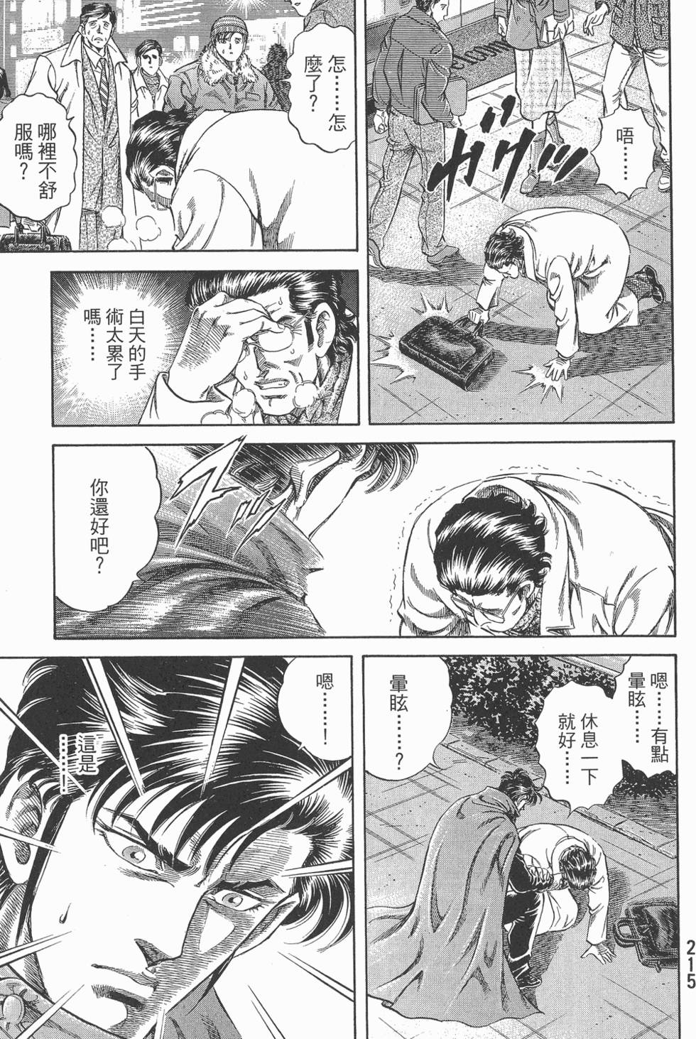 第215页