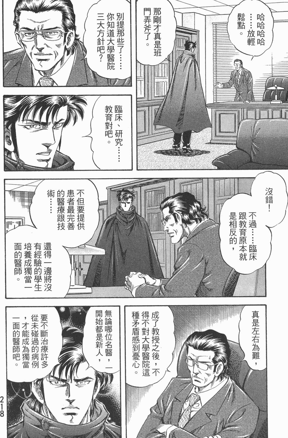 第218页