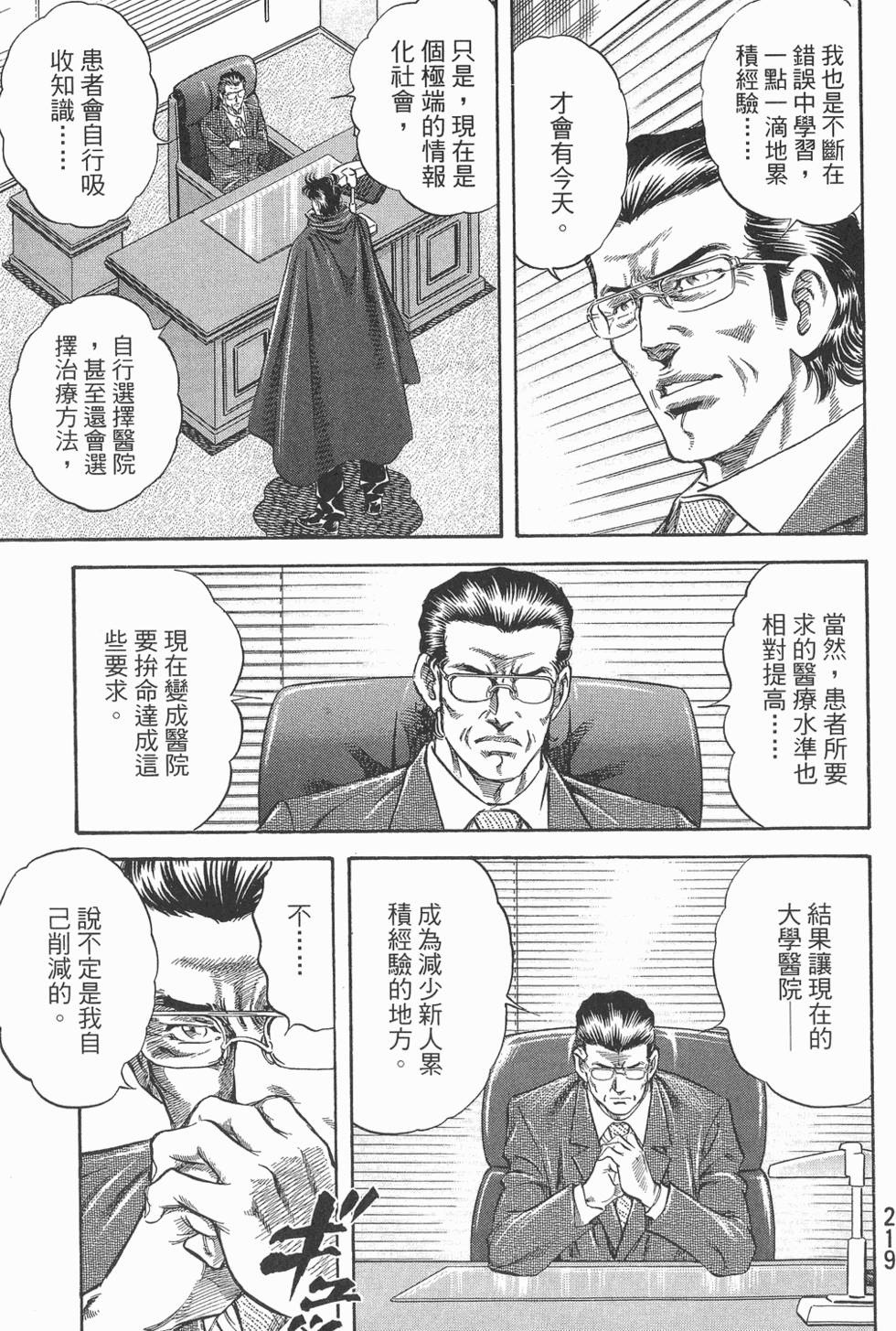 第219页