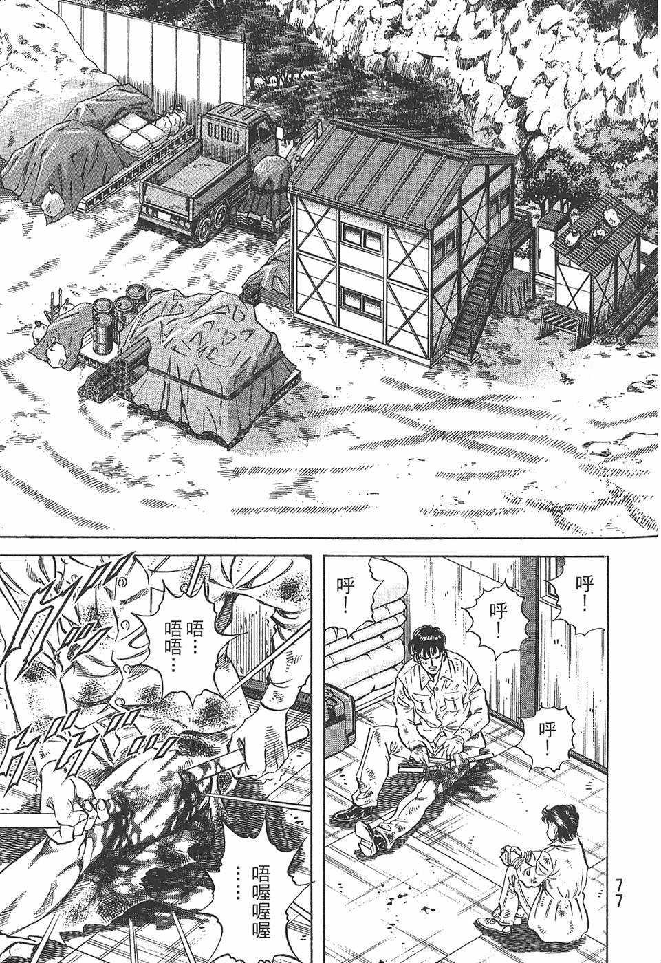 第76页