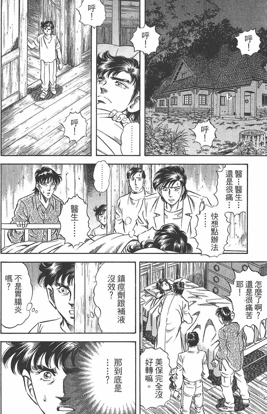 第119页