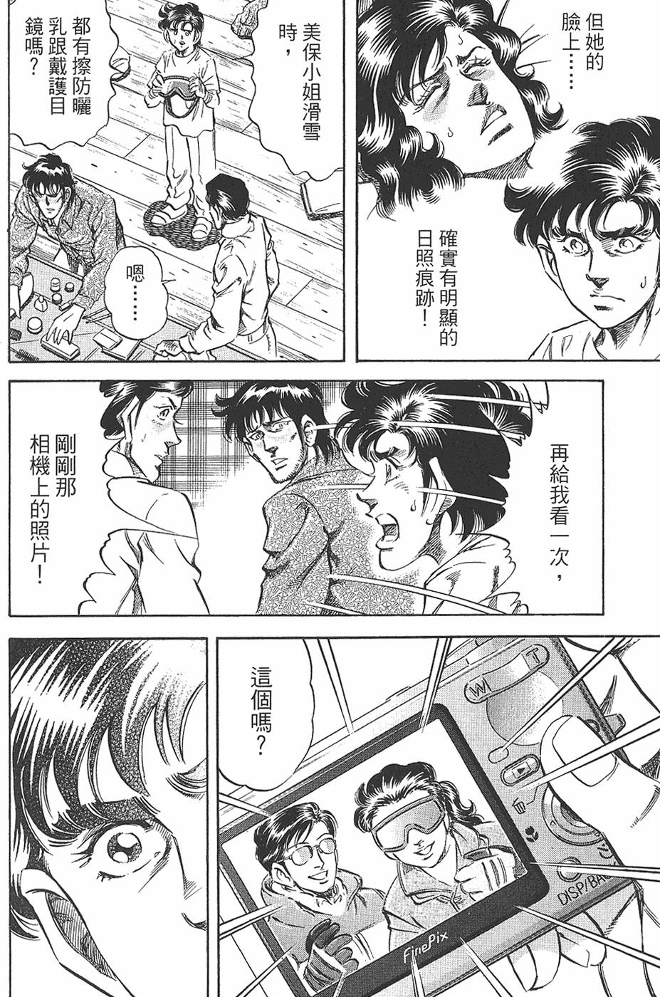 第133页