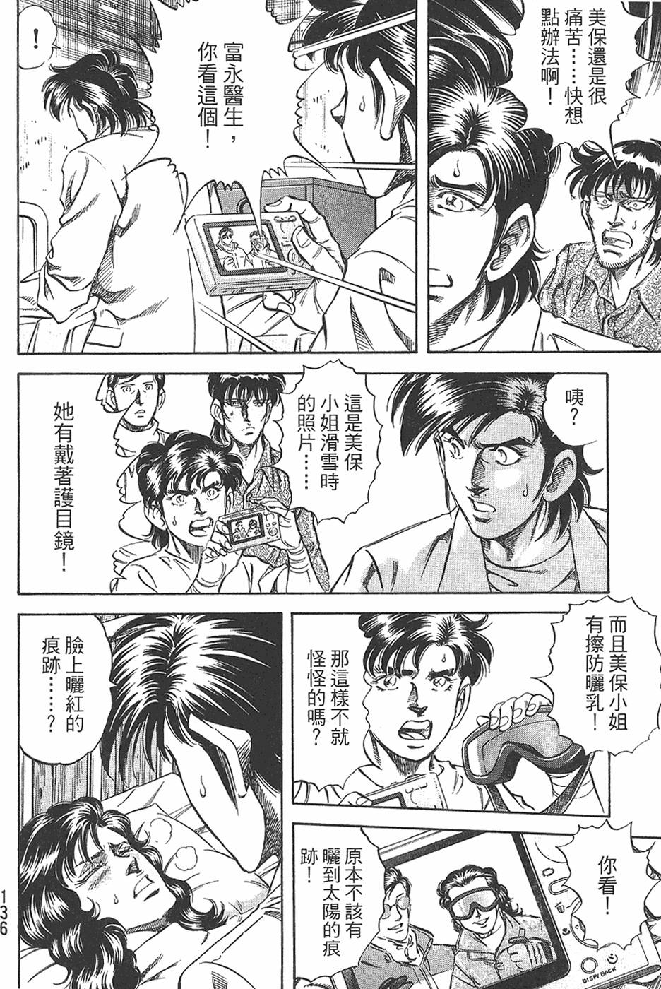 第135页