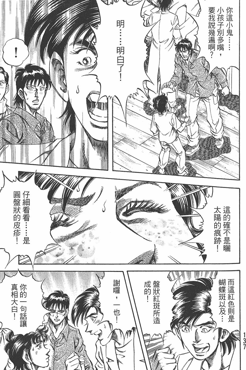 第136页
