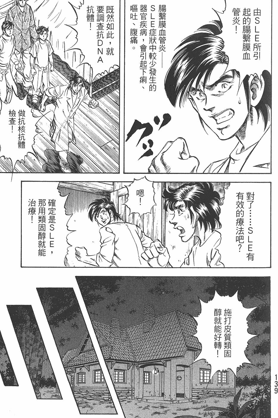 第138页