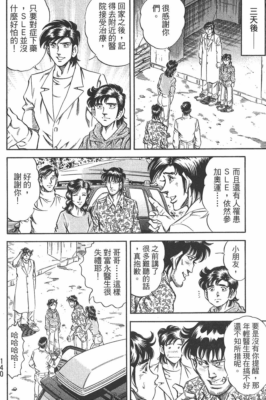 第139页