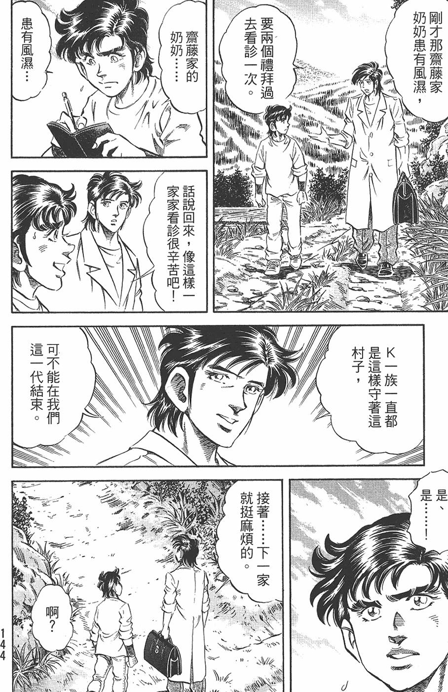 第143页