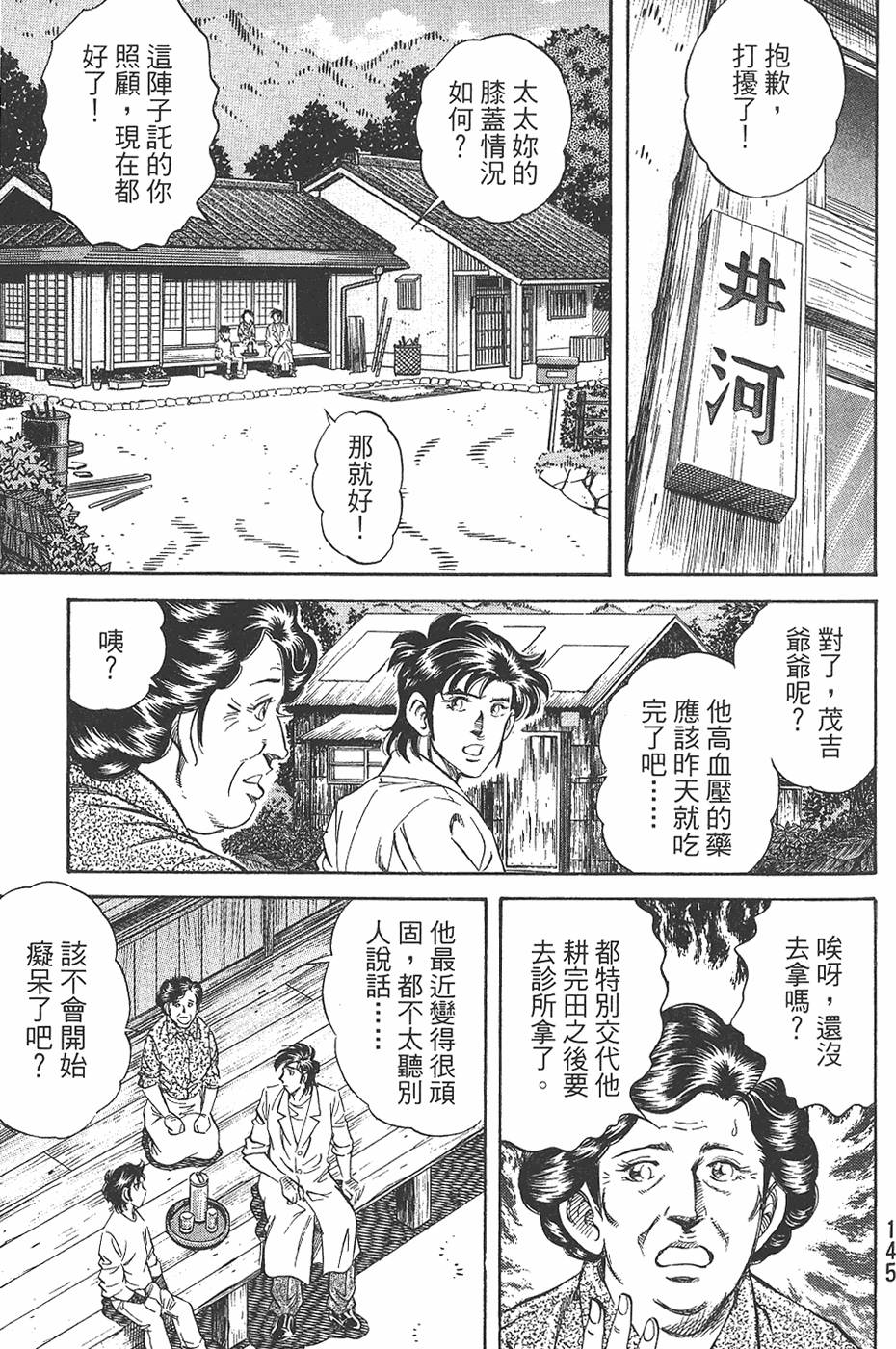 第144页