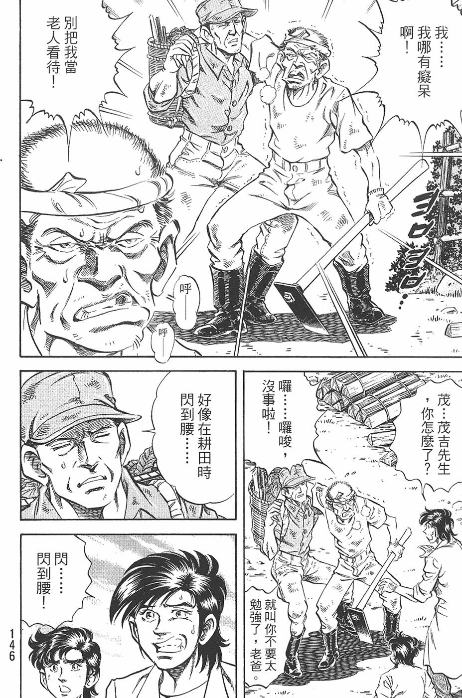 第145页