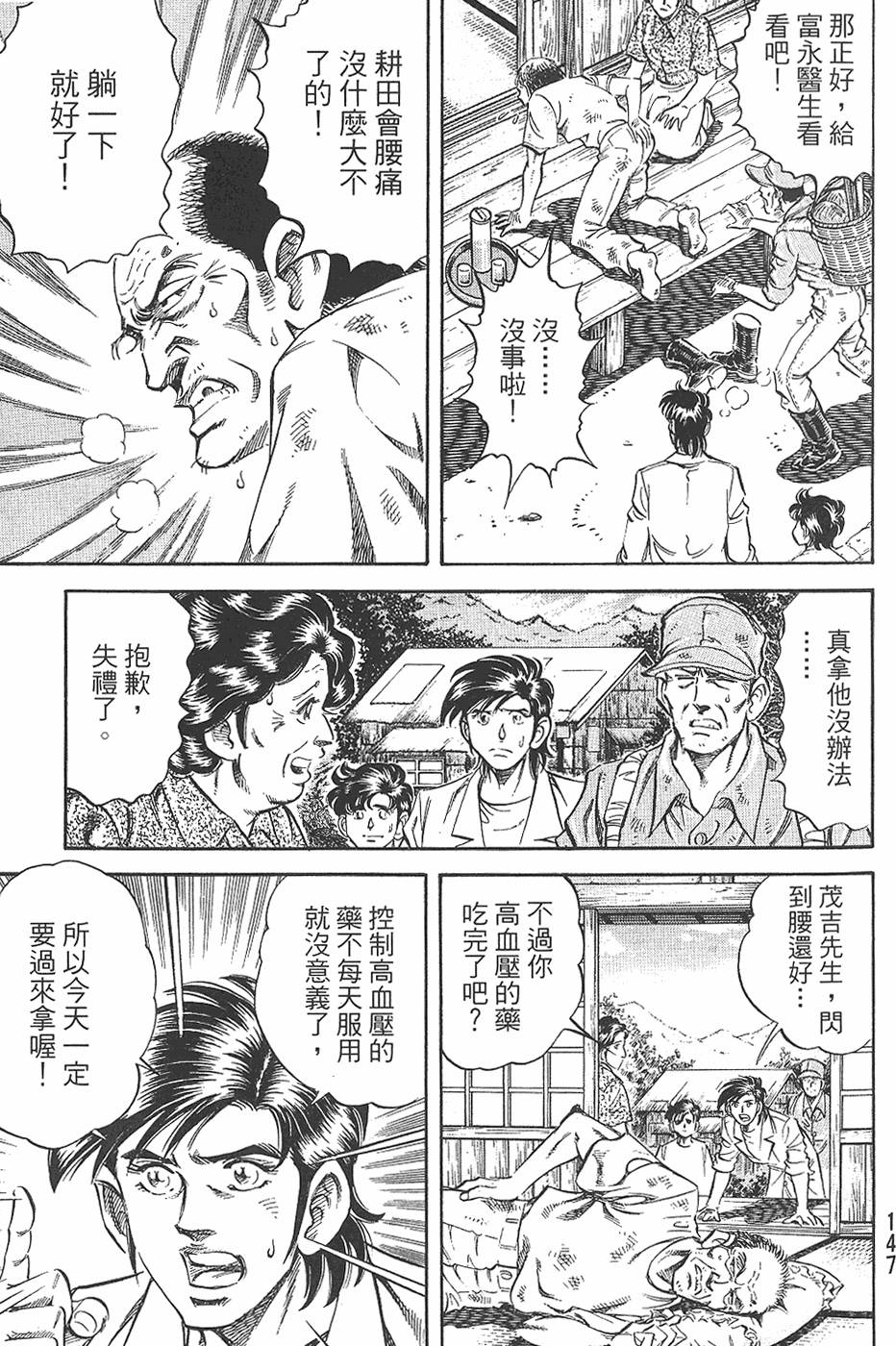第146页