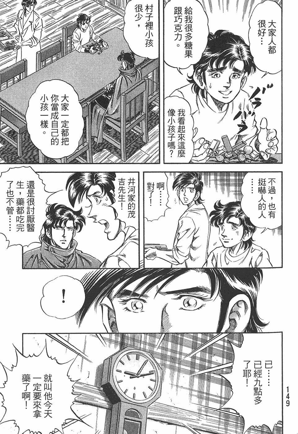 第148页