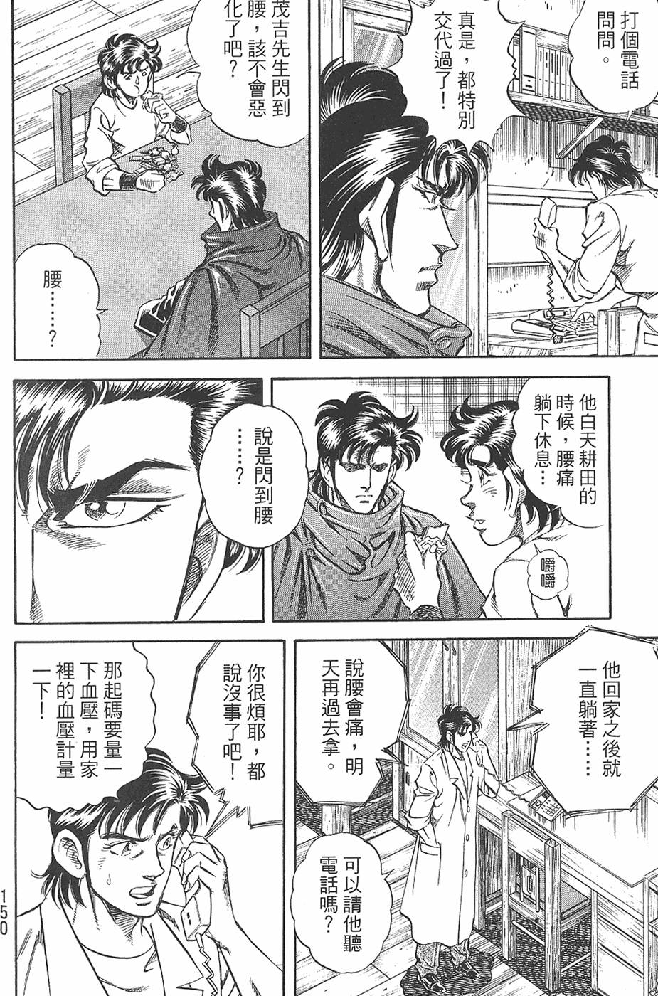 第149页