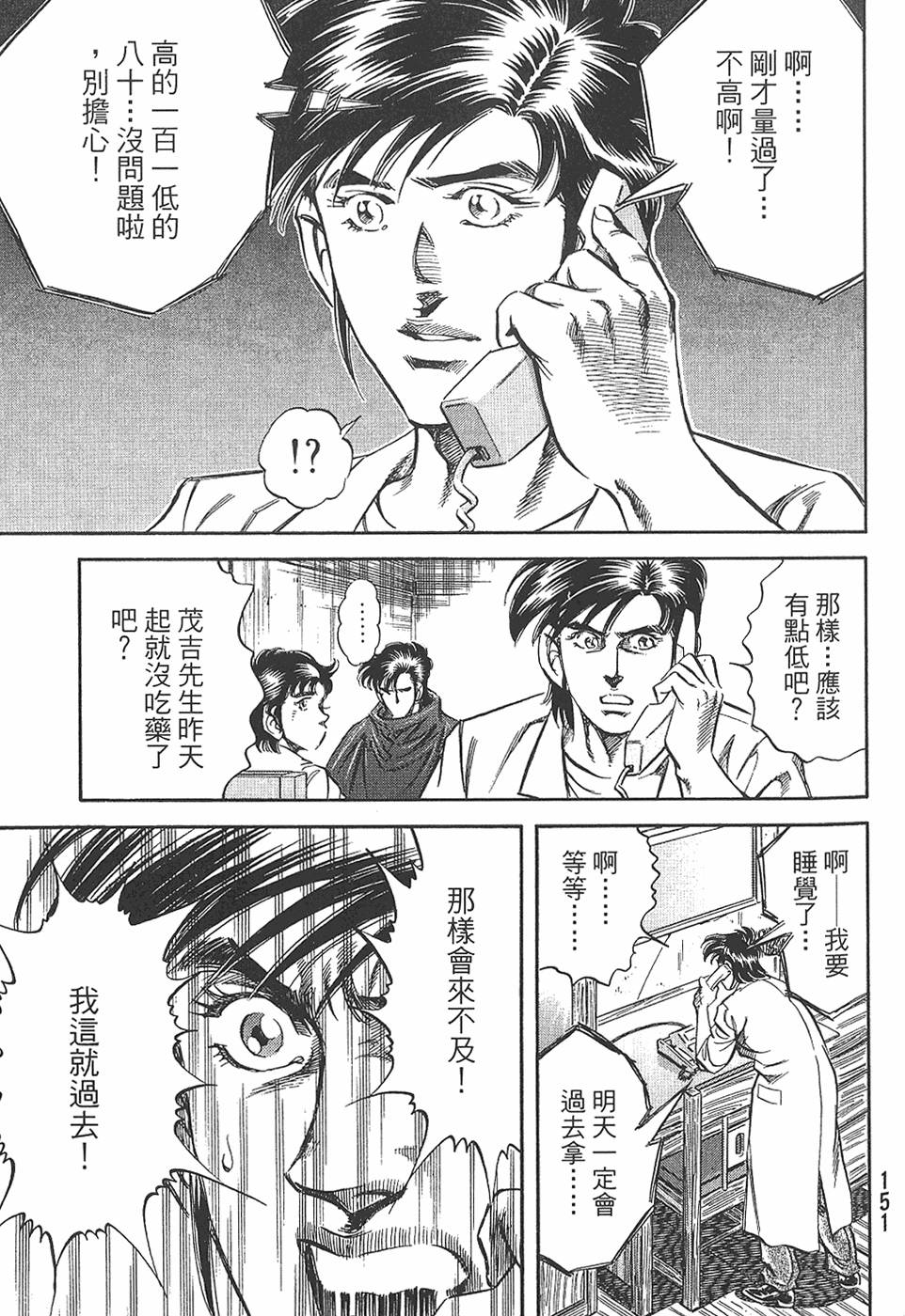 第150页