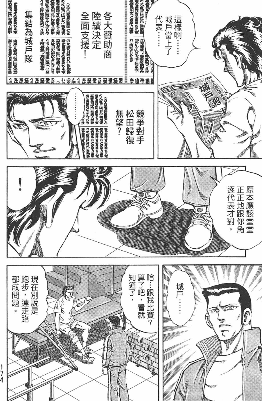 第173页