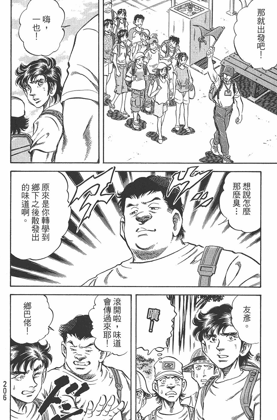 第205页