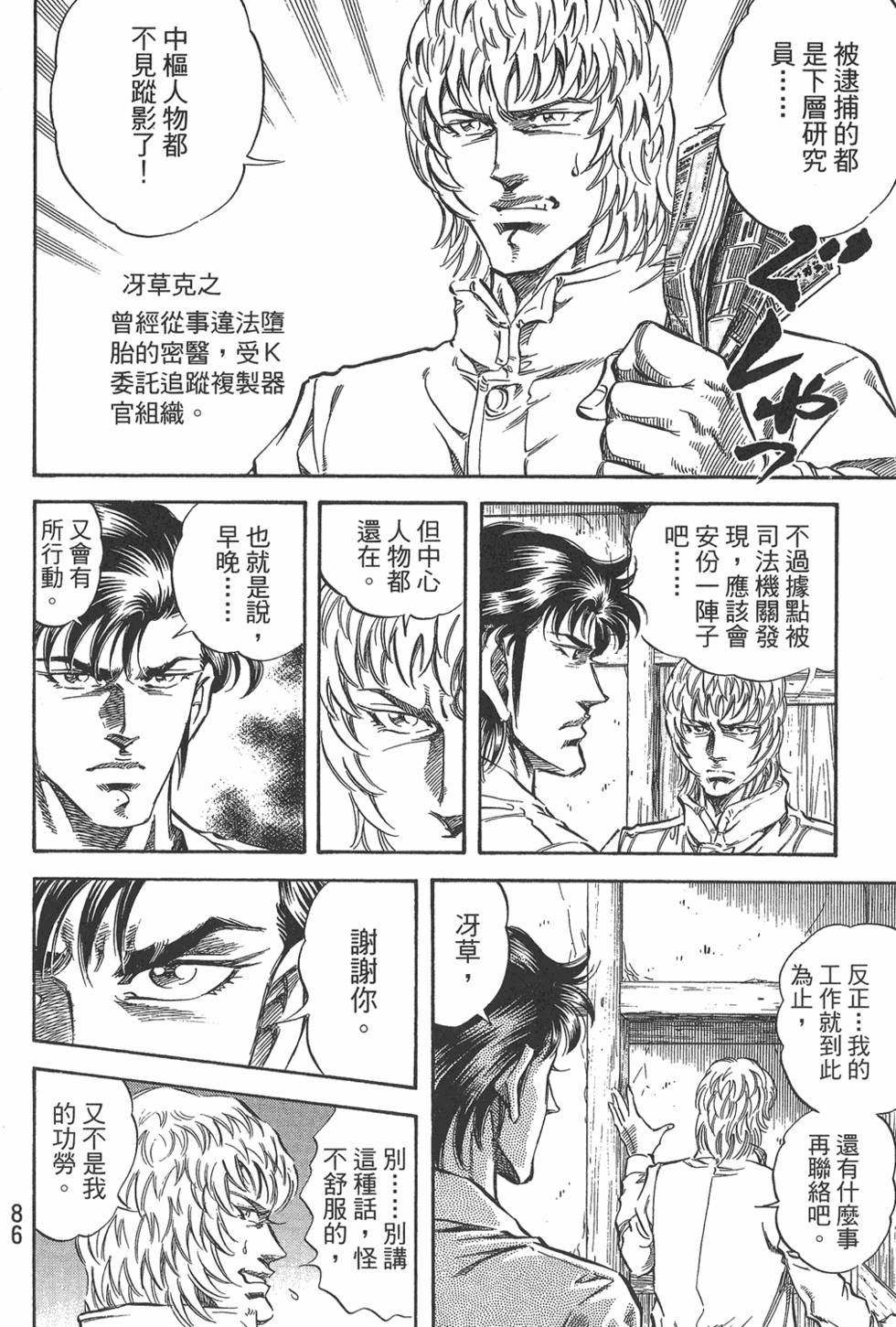 第85页