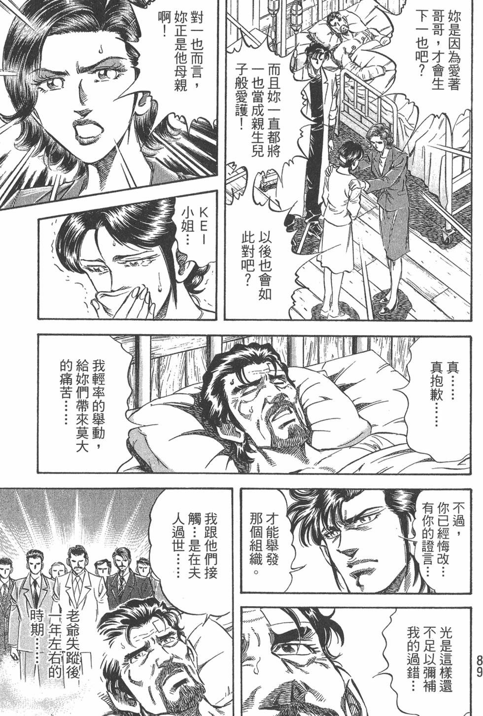 第88页